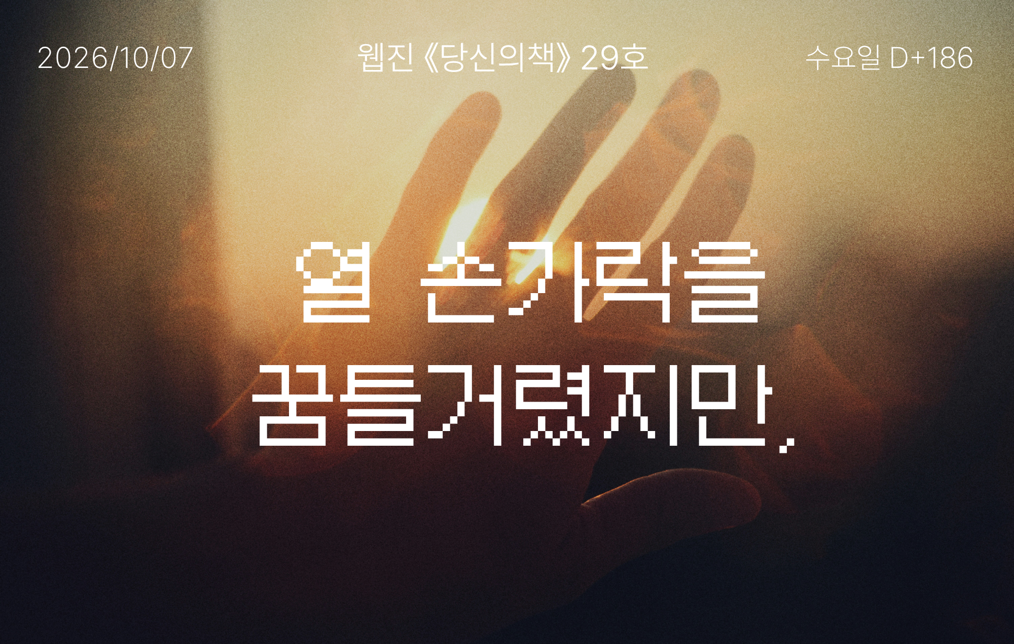 커버 스토리